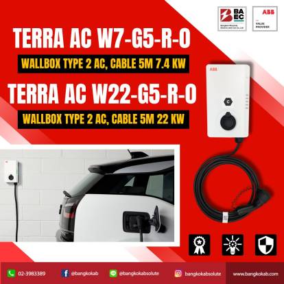 Charger ac wallbox เครื่องชาร์จรถยนต์ไฟฟ้าที่ตอบโจทย์ผู้ใช้งานรถยนต์ไฟฟ้า