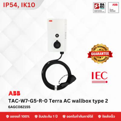 ABB Terra AC W7-G5-R-0 EV Charger Wallbox with Smart Load Management (7.4kW / 22kW)