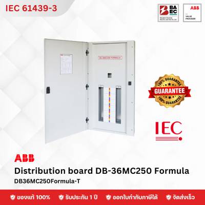 ABB ตู้โหลดเซ็นเตอร์ แบบ Main Circuit Breaker ขนาด 250 แอมป์ รุ่น Distribution board DB-36MC250 Formula