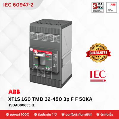เบรกเกอร์ ABB XT1S 160 TMD 32–450 3P F F 50KA