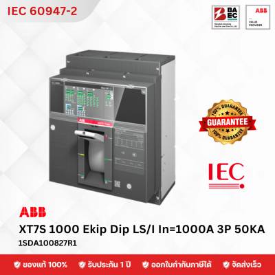 เบรกเกอร์ ABB XT7S 800 Ekip Dip LS/I In=800A