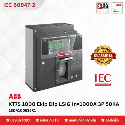 เบรกเกอร์ ABB XT7S 800 Ekip Dip LSIG In=800A