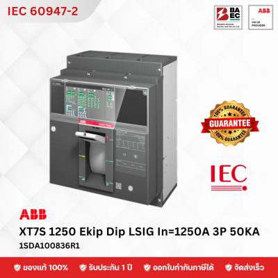เบรกเกอร์ ABB XT7S 1250 Ekip Dip LSIG In=1250A