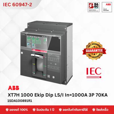 เบรกเกอร์ ABB XT7H 800 Ekip Dip LS/I In=800A