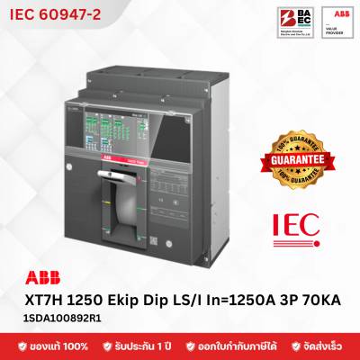 เบรกเกอร์ ABB XT7H 1600 Ekip Dip LS/I In=1600A