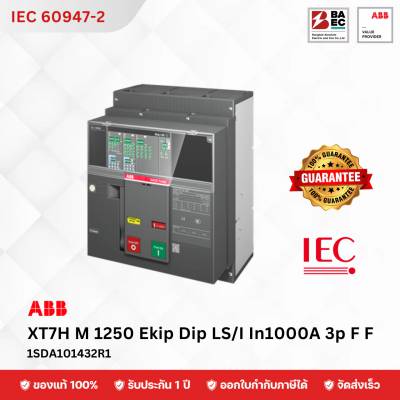 เบรกเกอร์ ABB XT7H M 1250 Ekip Dip LS/I In=1250A