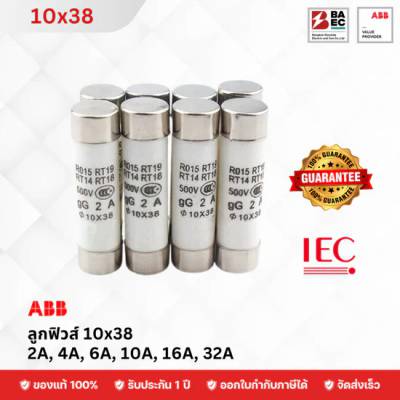ลูกฟิวส์ 10x38 รุ่น 16A
