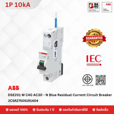 ABB RCBO DSE201MC 40A/30mA 1P 10KA