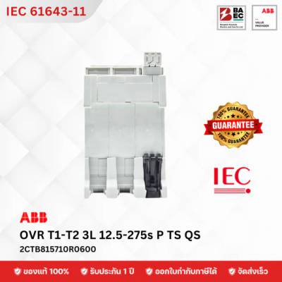 อุปกรณ์ป้องกันแรงดันเกินชั่วขณะ SPD รุ่น OVR T1-T2 3L 12.5-275s P TS QS (Type 1+2)