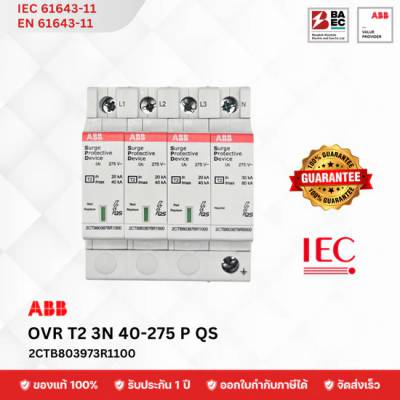 Surge Protective Device (SPD) OVR T2 3N 40-275 P QS – Type 2 (3P+N)