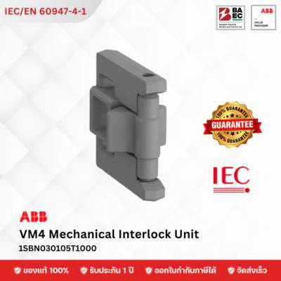 ABB Mechanical Interlock VM205/265 for AF09–AF38 Contactors