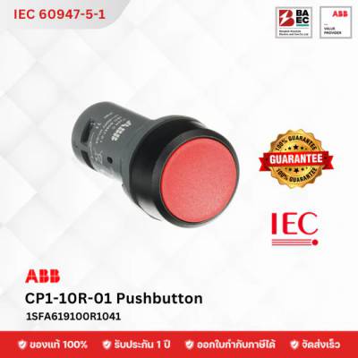 ABB Pushbutton Switch CP1-10R-01 Red (22mm, LED Type)